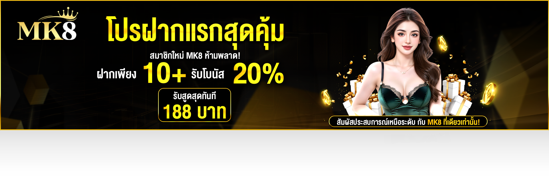 banner mk8